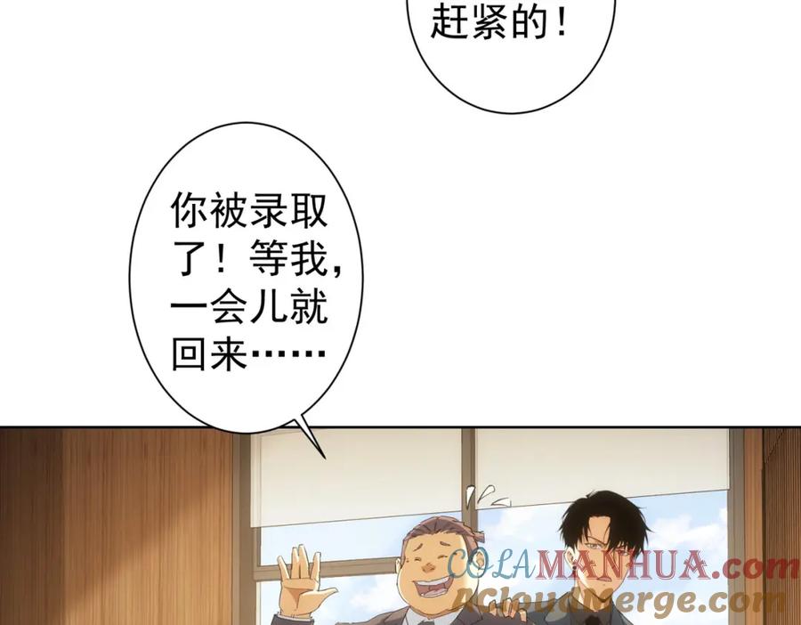 我能看到成功率 第220话 我是卧底 第25页