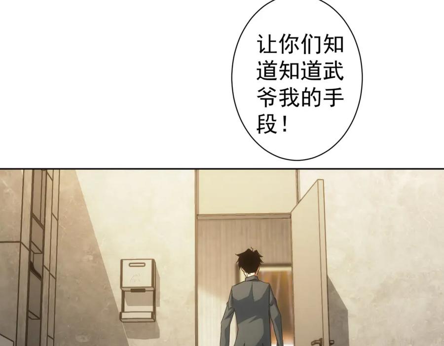 我能看到成功率 第220话 我是卧底 第8页