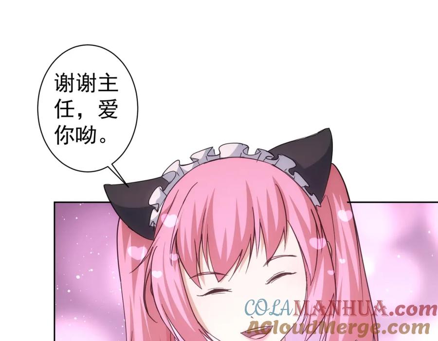 我能看到成功率 第220话 我是卧底 第28页