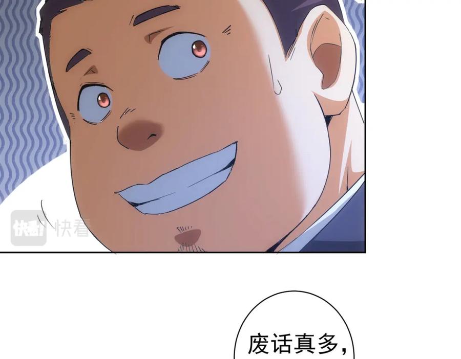 我能看到成功率 第220话 我是卧底 第24页