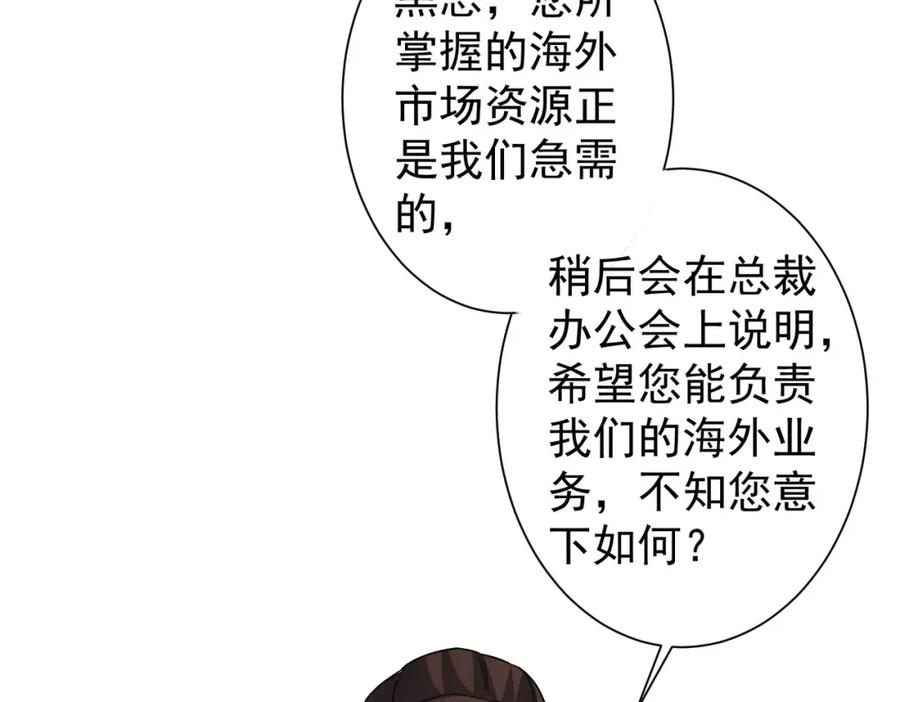 我能看到成功率 第220话 我是卧底 第65页
