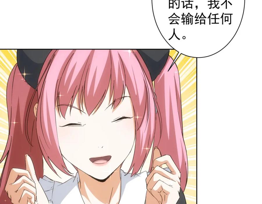 我能看到成功率 第220话 我是卧底 第17页