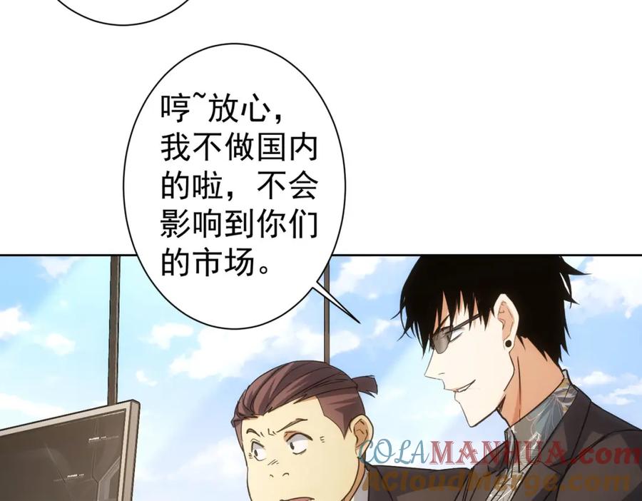 我能看到成功率 第220话 我是卧底 第58页