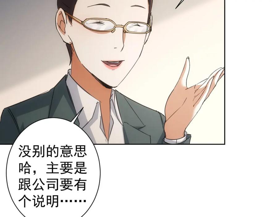 我能看到成功率 第220话 我是卧底 第57页
