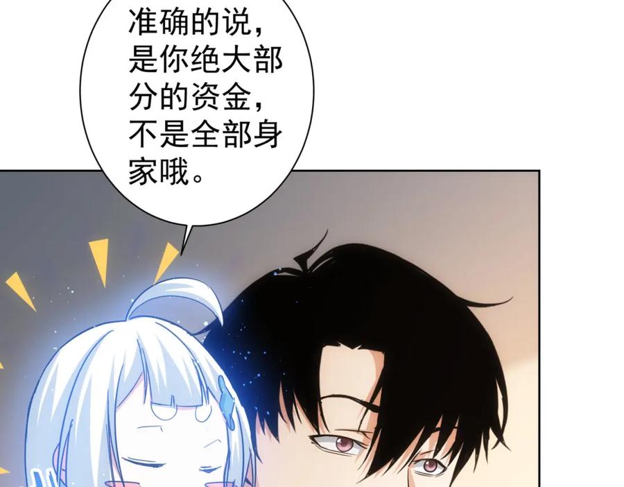 我能看到成功率 第220话 我是卧底 第35页