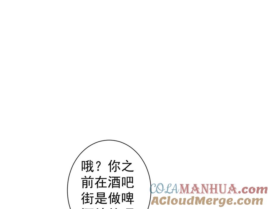 我能看到成功率 第220话 我是卧底 第10页