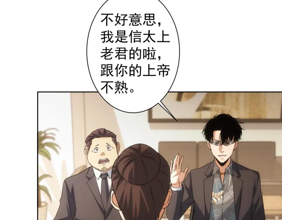 我能看到成功率 第220话 我是卧底 第62页
