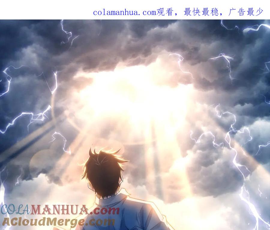 我能看到成功率 第220话 我是卧底 第1页