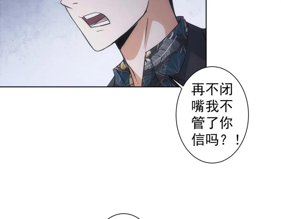 我能看到成功率 第220话 我是卧底 第93页