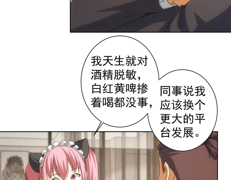 我能看到成功率 第220话 我是卧底 第15页