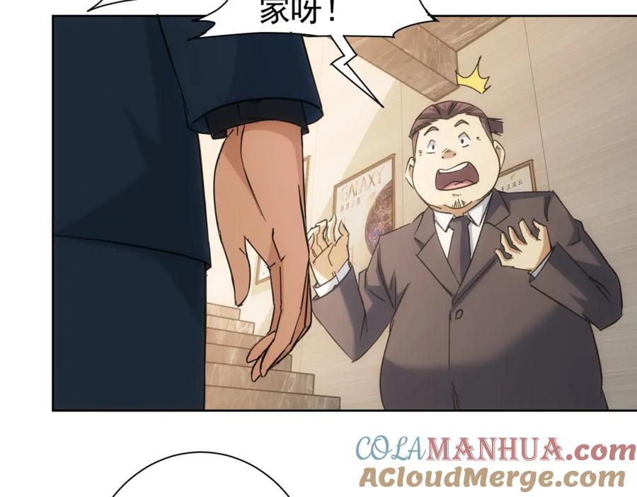 我能看到成功率 第220话 我是卧底 第34页