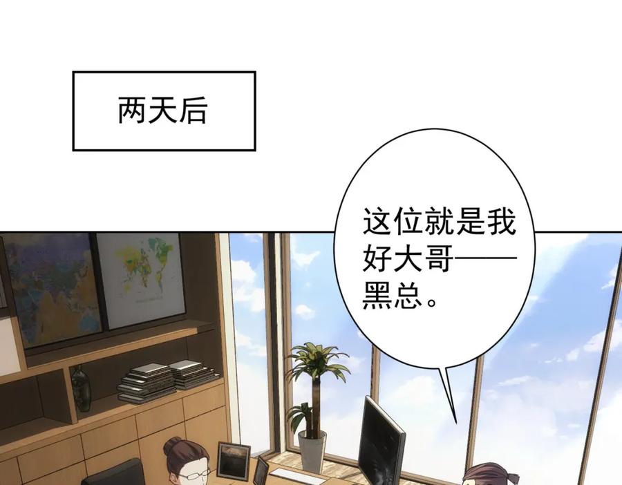 我能看到成功率 第220话 我是卧底 第51页