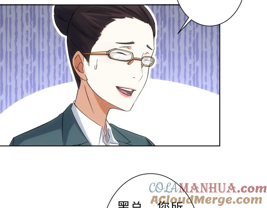 我能看到成功率 第220话 我是卧底 第64页