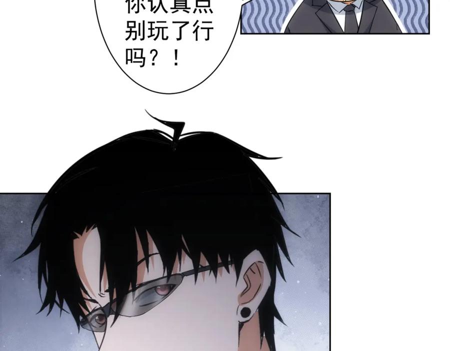 我能看到成功率 第220话 我是卧底 第92页