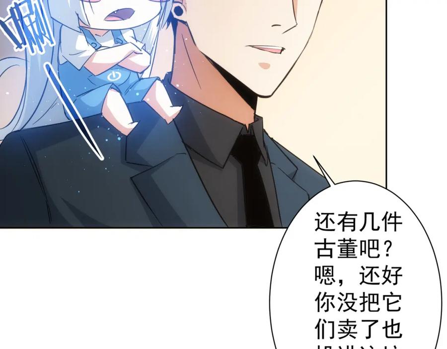 我能看到成功率 第220话 我是卧底 第36页