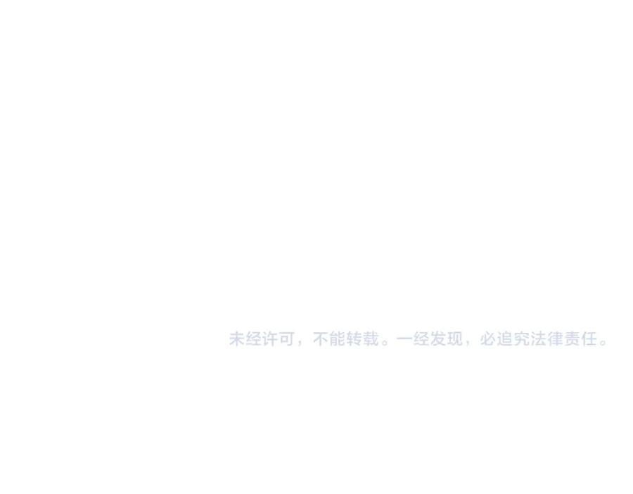 我能看到成功率 第220话 我是卧底 第95页