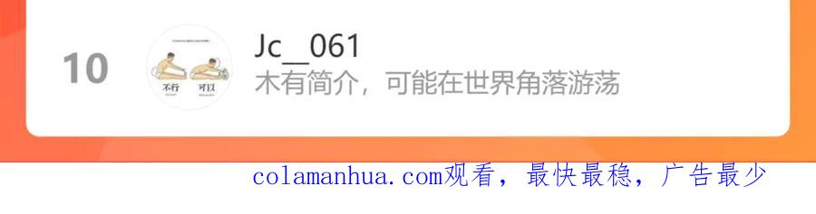 我能看到成功率 第220话 我是卧底 第99页