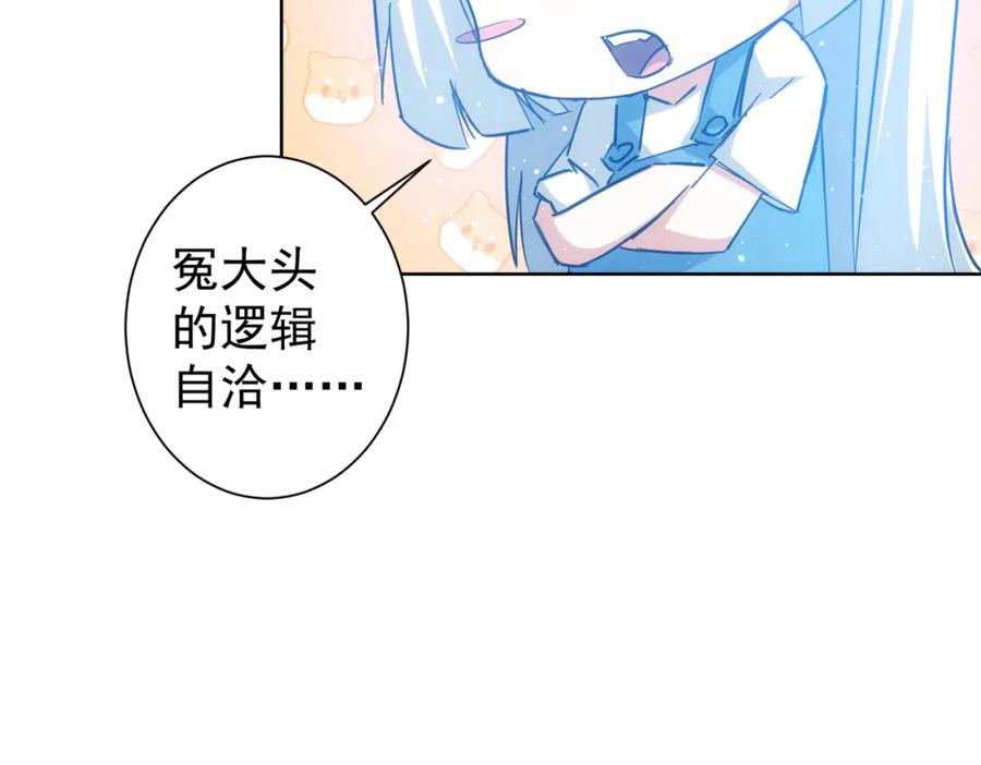 我能看到成功率 第220话 我是卧底 第47页
