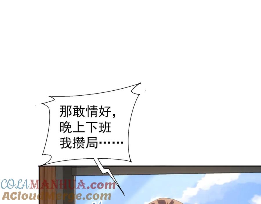 我能看到成功率 第220话 我是卧底 第19页