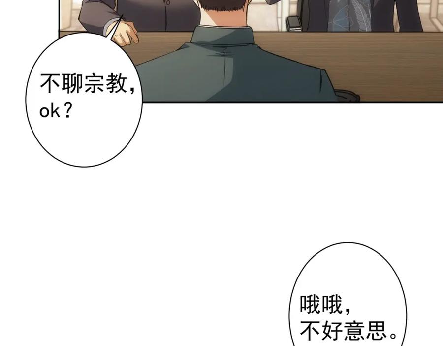 我能看到成功率 第220话 我是卧底 第63页