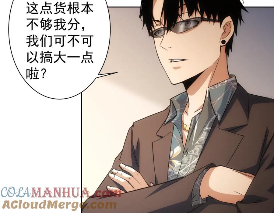 我能看到成功率 第220话 我是卧底 第55页