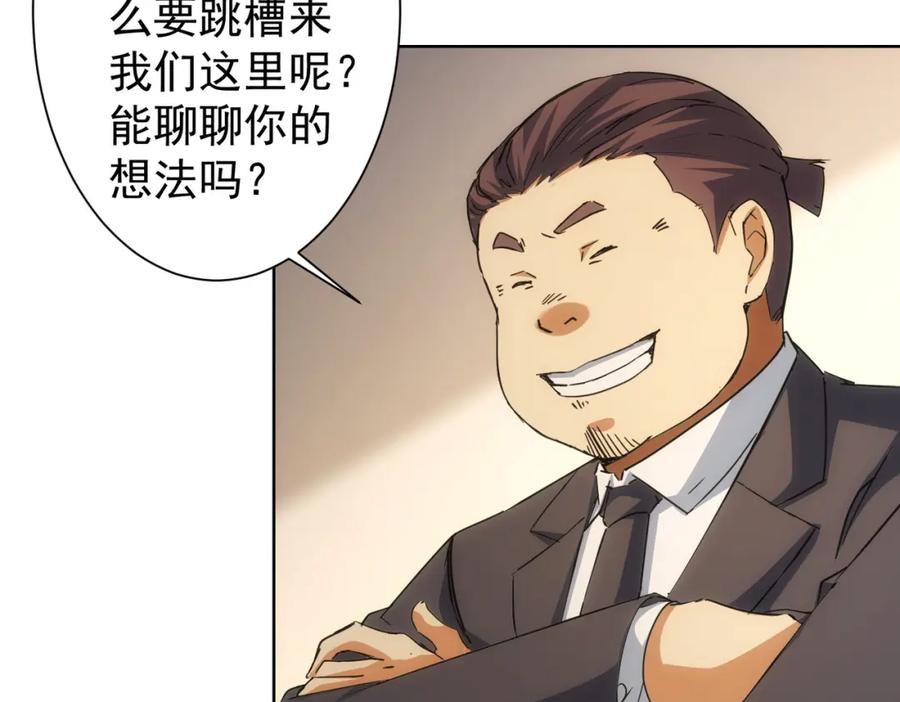 我能看到成功率 第220话 我是卧底 第14页