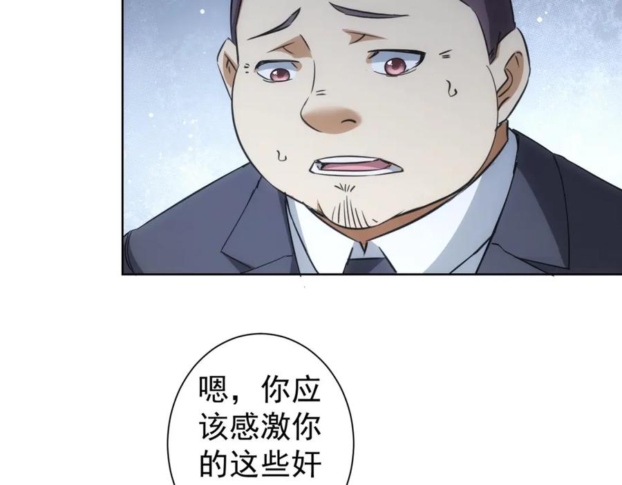 我能看到成功率 第220话 我是卧底 第38页