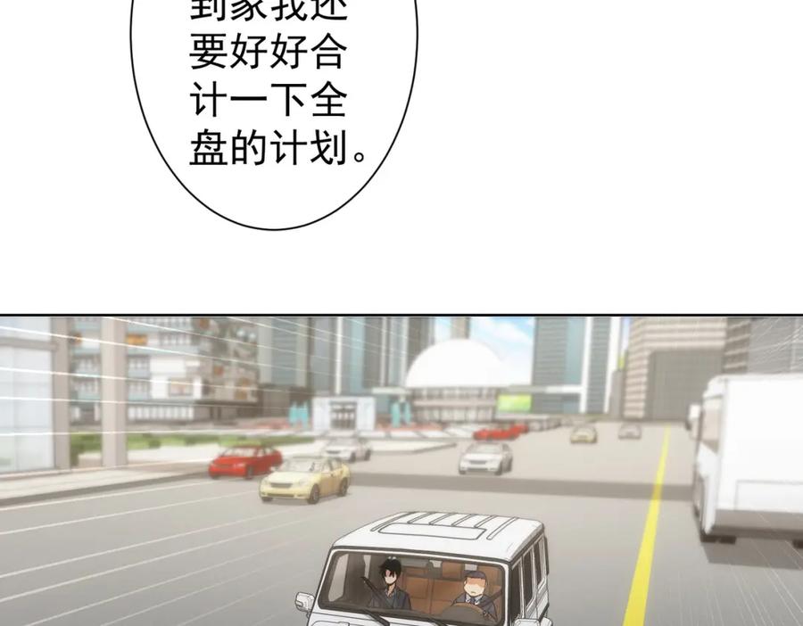 我能看到成功率 第220话 我是卧底 第90页
