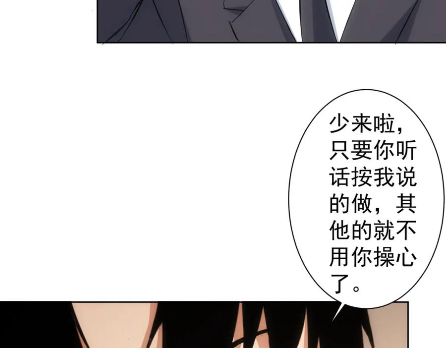 我能看到成功率 第220话 我是卧底 第44页