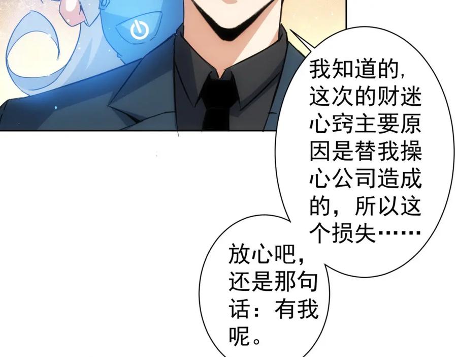 我能看到成功率 第220话 我是卧底 第42页