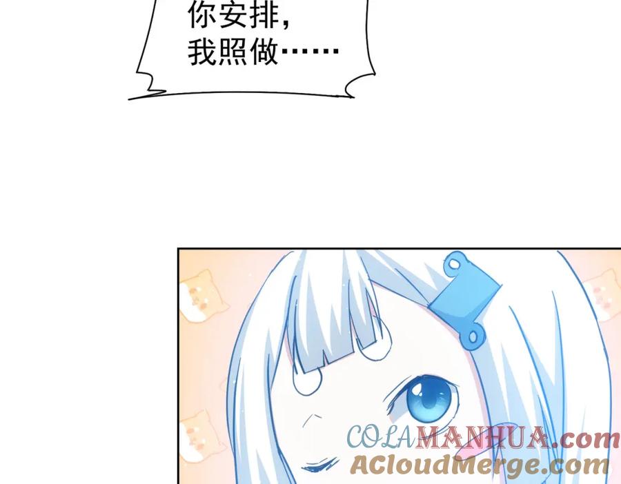 我能看到成功率 第220话 我是卧底 第46页
