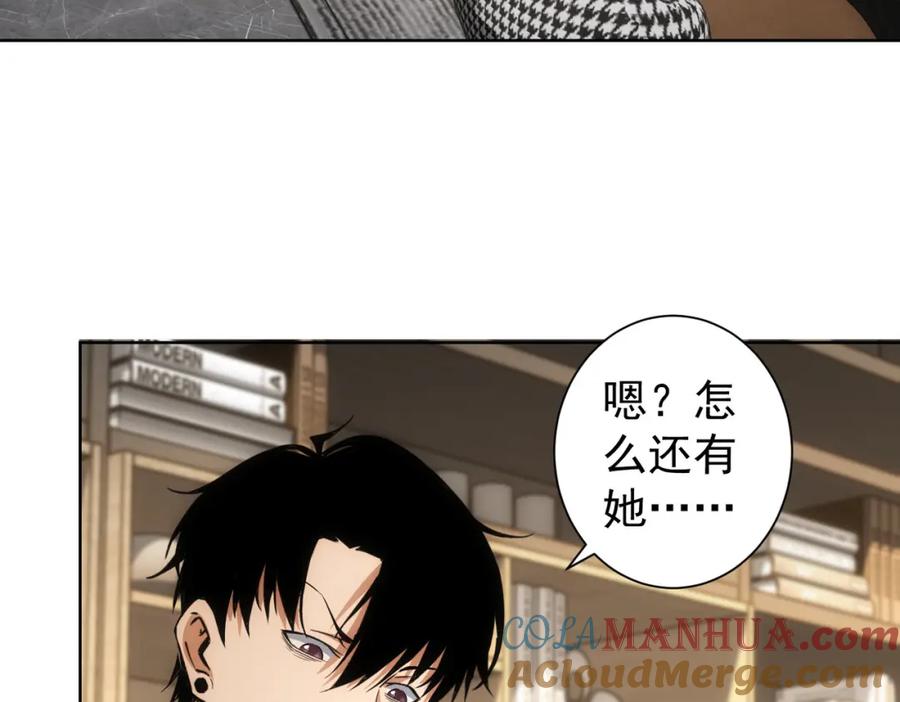 我能看到成功率 第221话 贵人相助 第9页