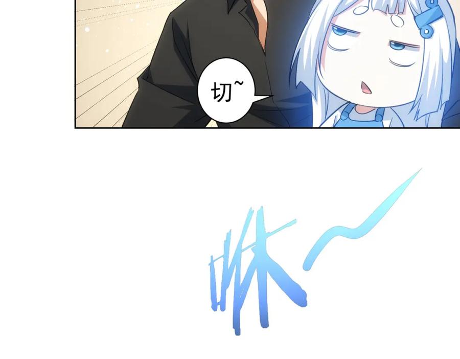 我能看到成功率 第221话 贵人相助 第27页