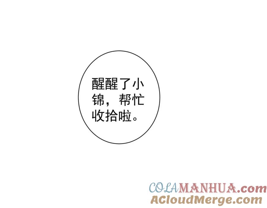 我能看到成功率 第221话 贵人相助 第17页