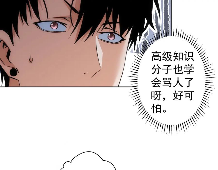 我能看到成功率 第221话 贵人相助 第47页
