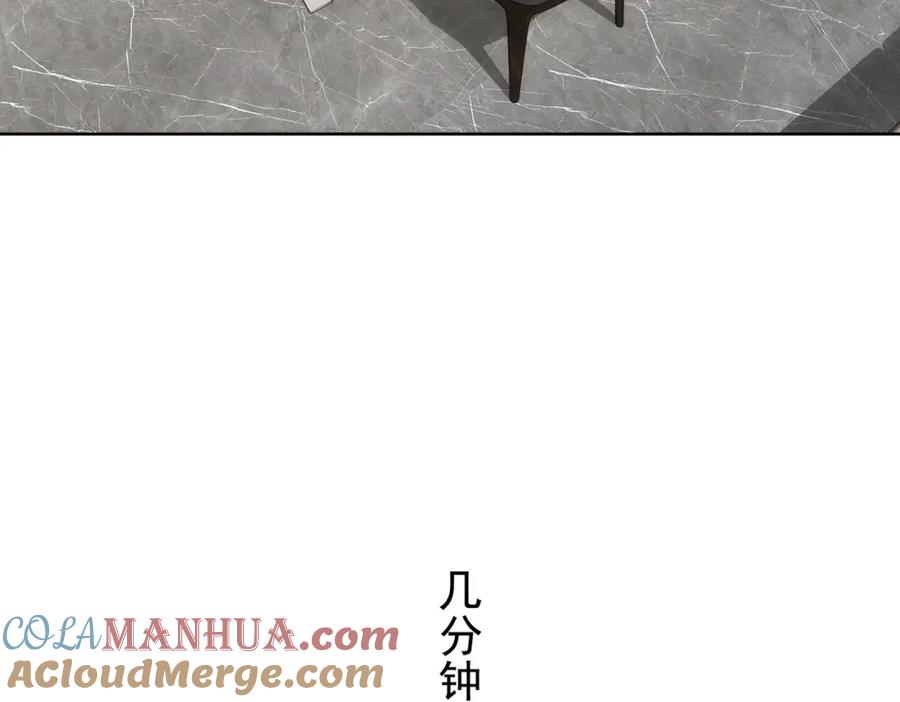 我能看到成功率 第221话 贵人相助 第69页