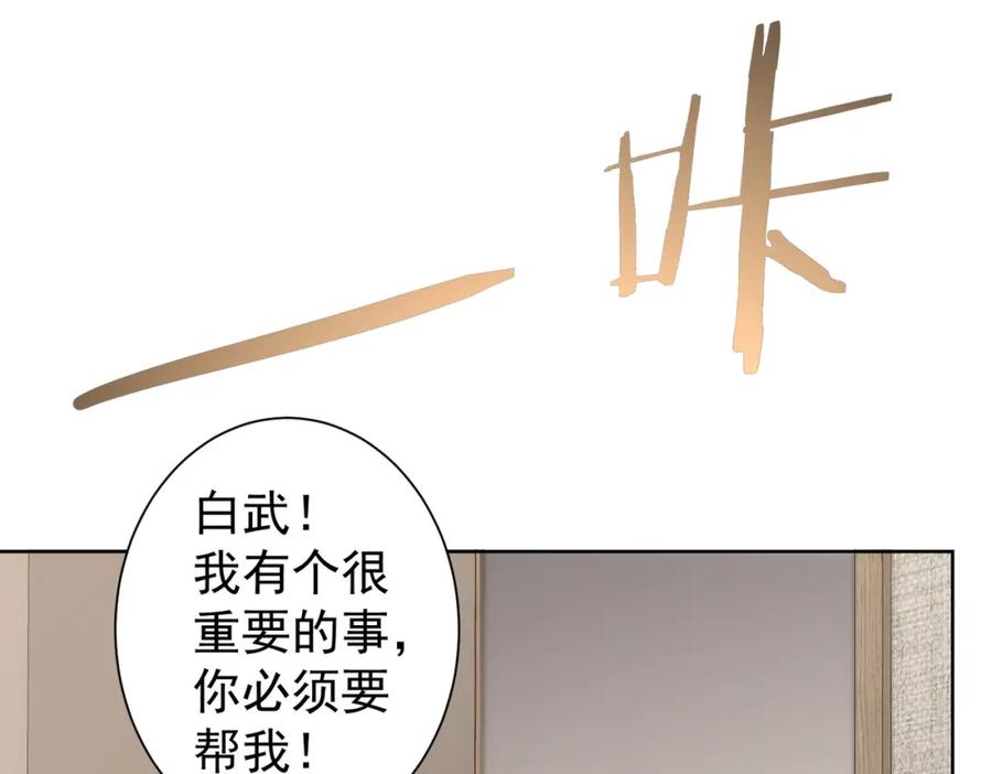 我能看到成功率 第221话 贵人相助 第30页