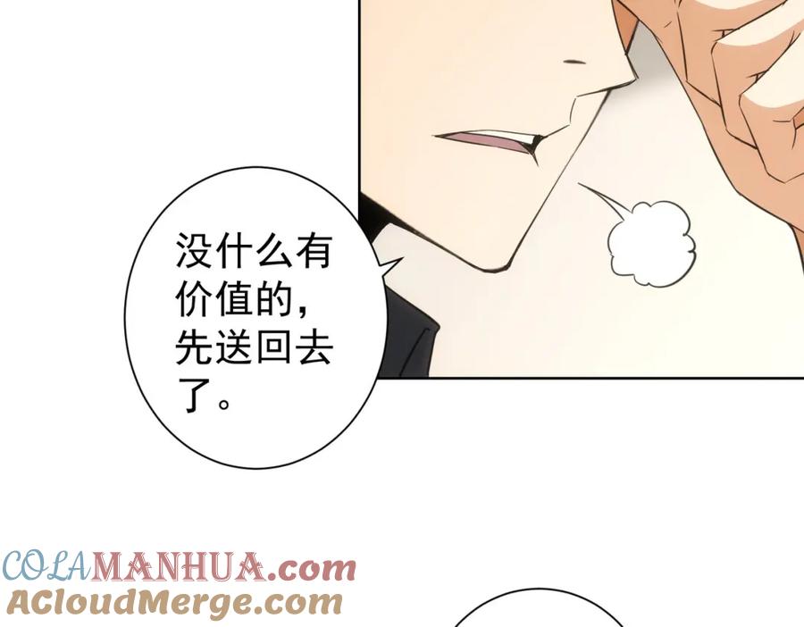 我能看到成功率 第221话 贵人相助 第13页