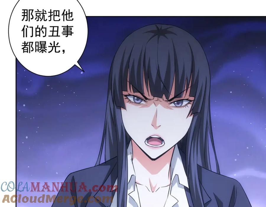 我能看到成功率 第221话 贵人相助 第61页