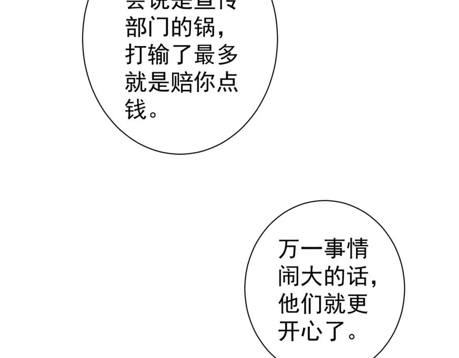 我能看到成功率 第221话 贵人相助 第56页