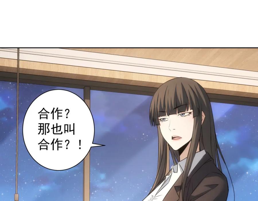 我能看到成功率 第221话 贵人相助 第40页