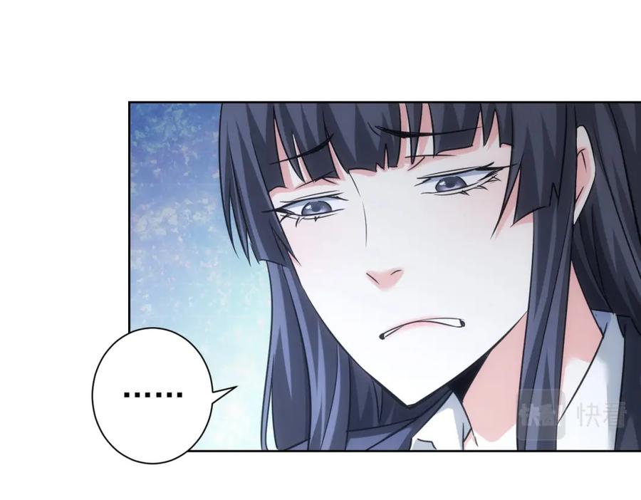我能看到成功率 第221话 贵人相助 第75页