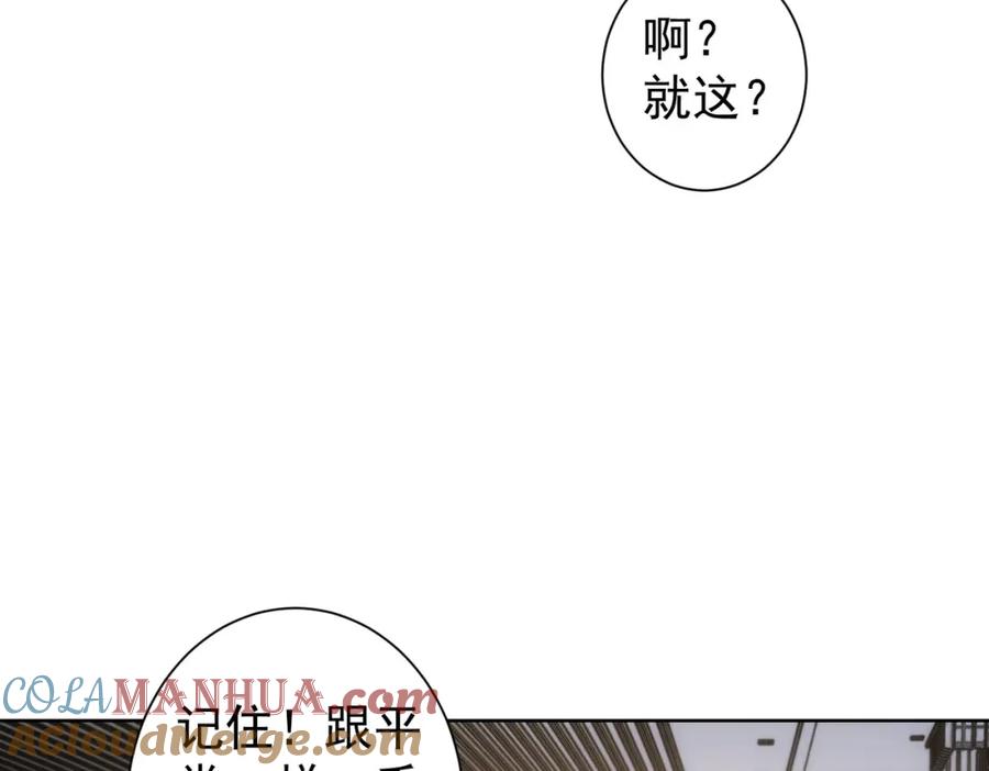 我能看到成功率 第221话 贵人相助 第93页