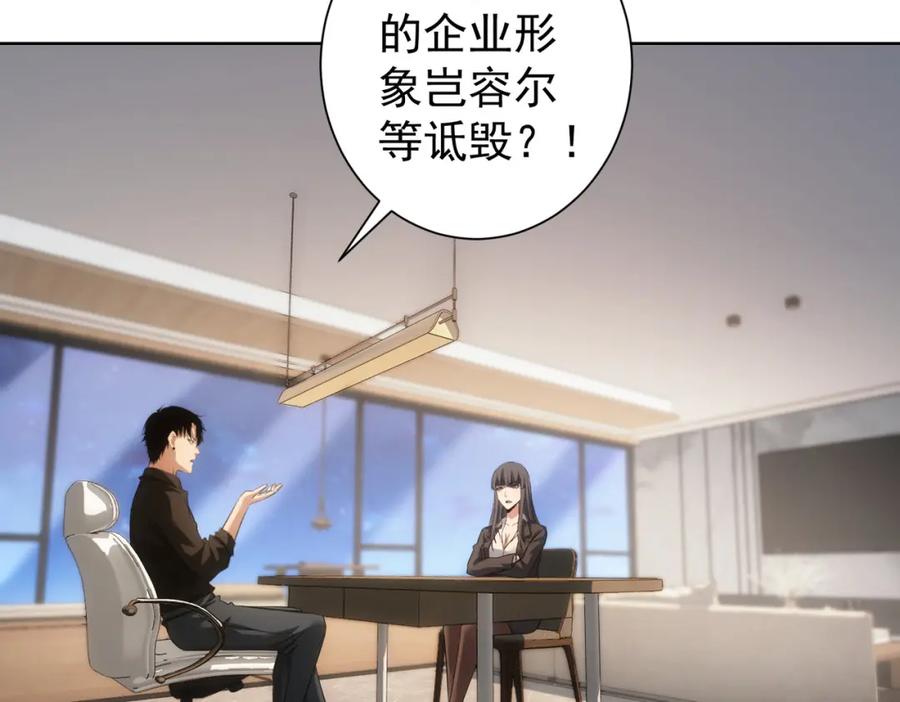 我能看到成功率 第221话 贵人相助 第58页