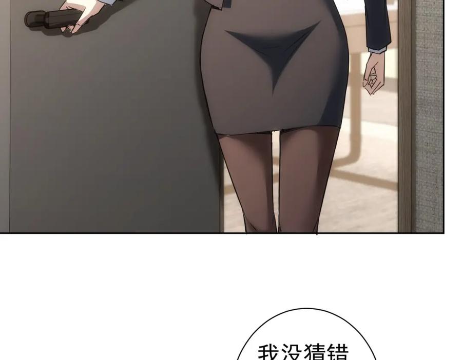 我能看到成功率 第221话 贵人相助 第32页