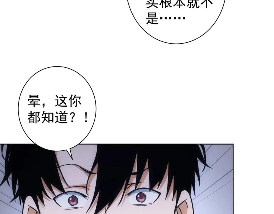 我能看到成功率 第221话 贵人相助 第63页
