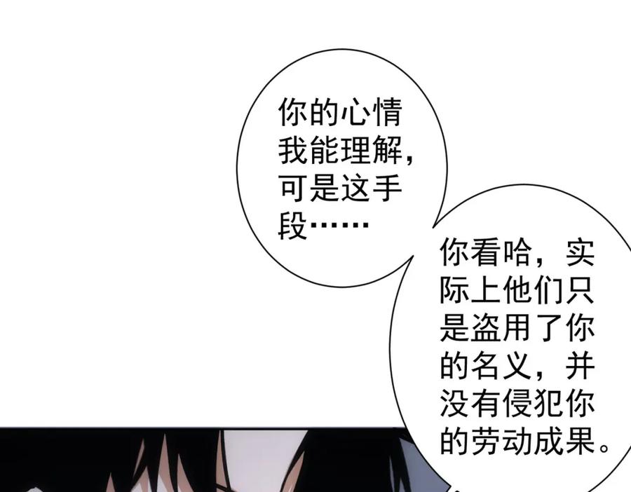 我能看到成功率 第221话 贵人相助 第54页