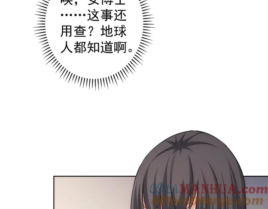 我能看到成功率 第221话 贵人相助 第65页
