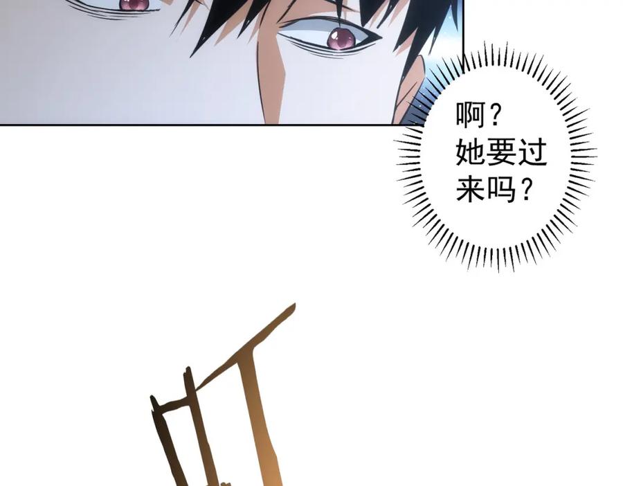 我能看到成功率 第221话 贵人相助 第22页