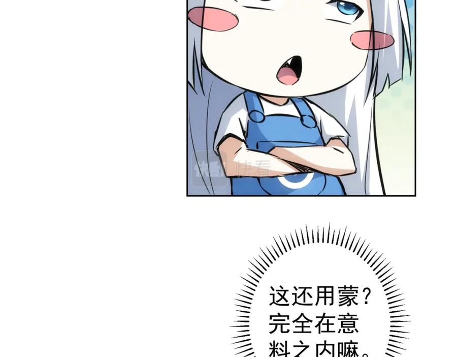 我能看到成功率 第221话 贵人相助 第38页